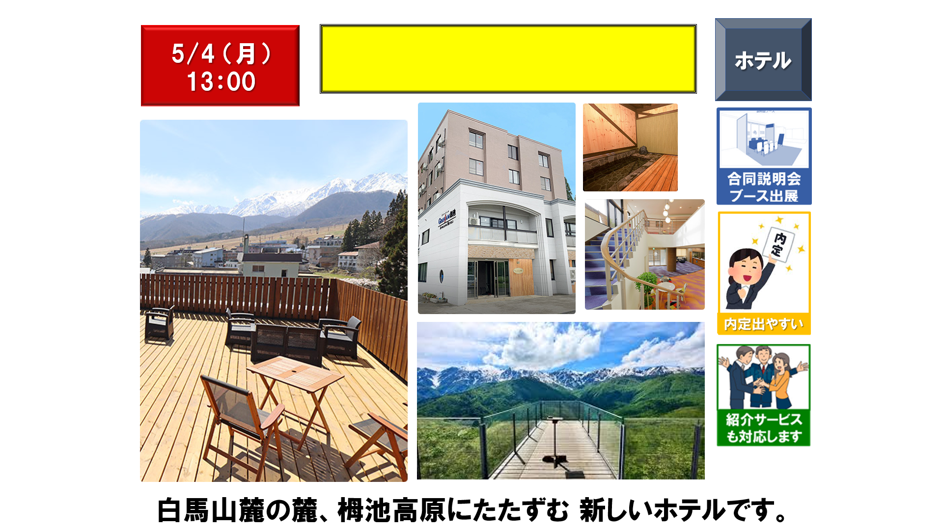 仕事、バイト、正社員